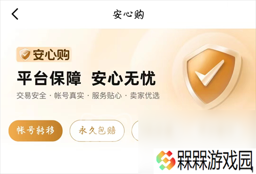 鸣潮号值钱吗 鸣潮账号交易平台分享