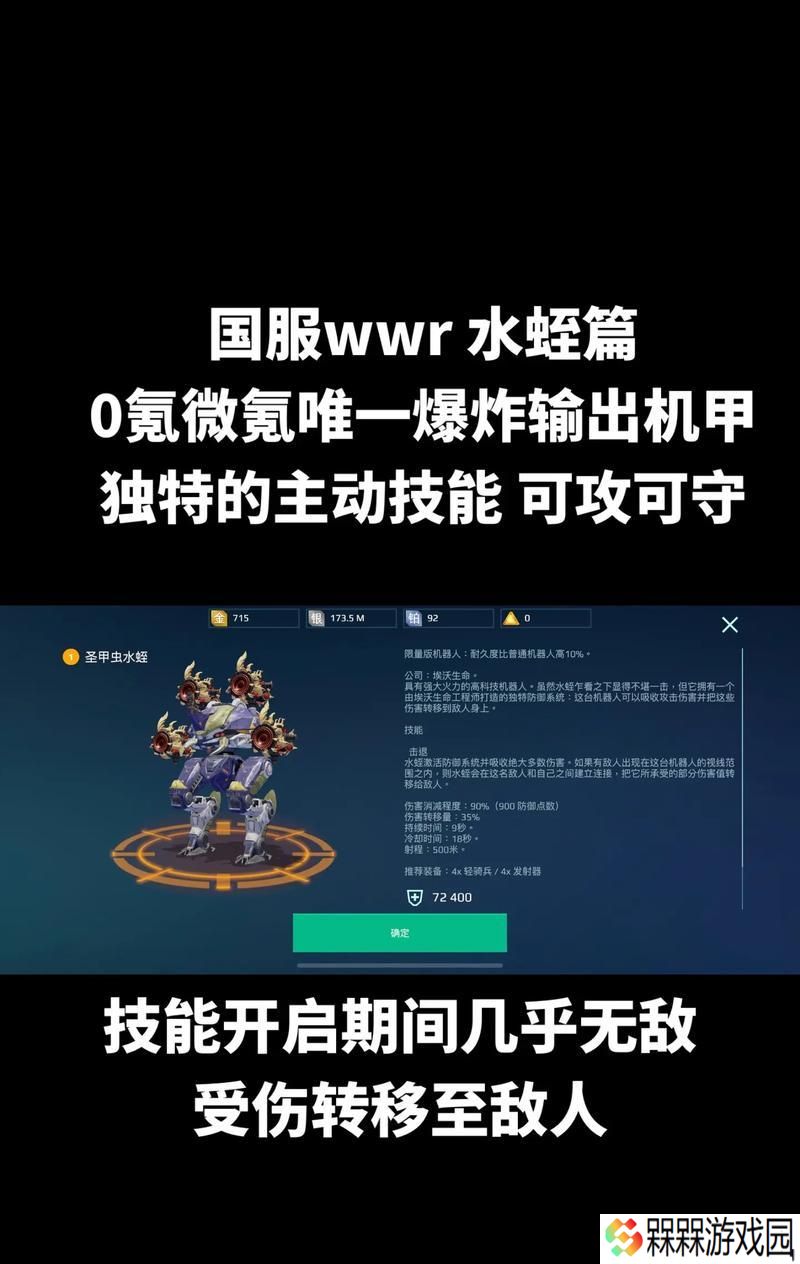 星际战甲近战武器蚂蝗使用方法是什么？