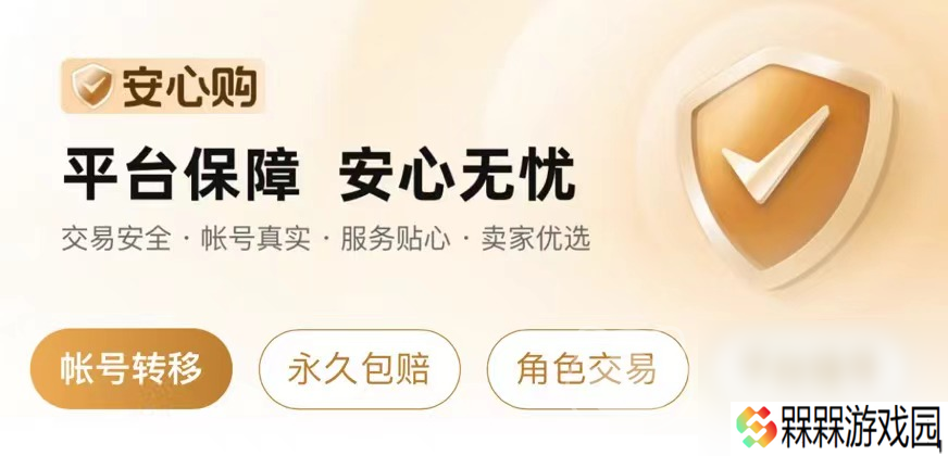 梦幻西游买号看什么 靠谱的梦幻西游买号平台分享
