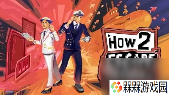 双人大逃脱失落的潜艇加速器哪个好 双人大逃脱失落的潜艇加速器分享