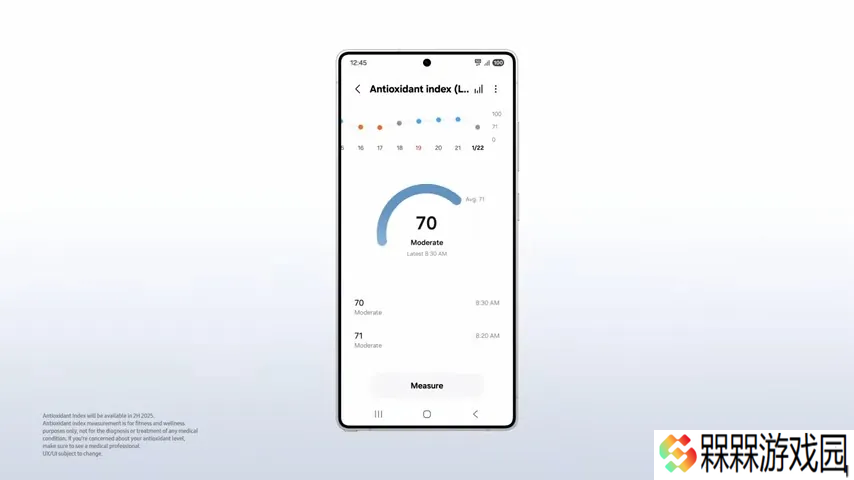 三星健康 App“抗氧化指数”功能曝光：用手表检测 β-胡萝卜素