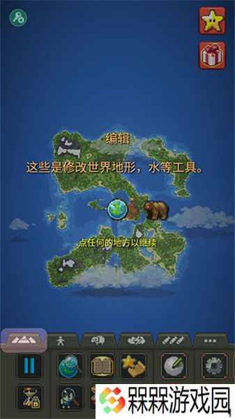 我的文明模拟器