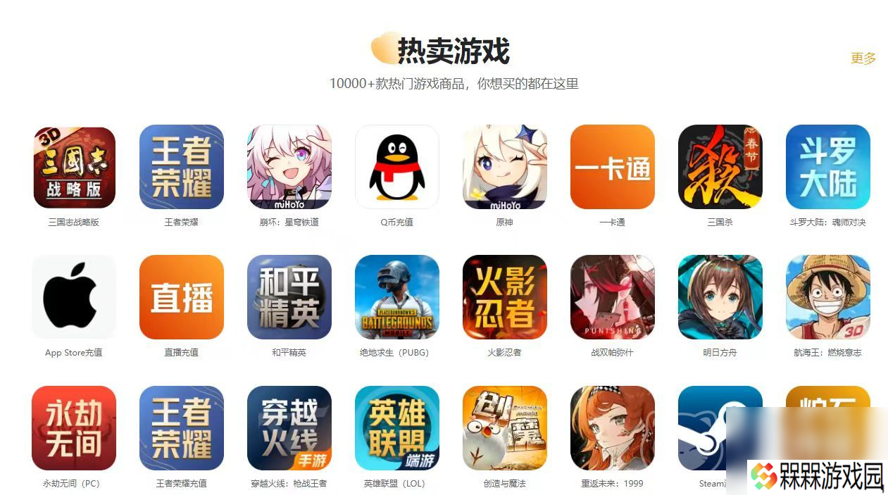 迷你世界渠道账号在哪里 靠谱的游戏账号交易渠道分享