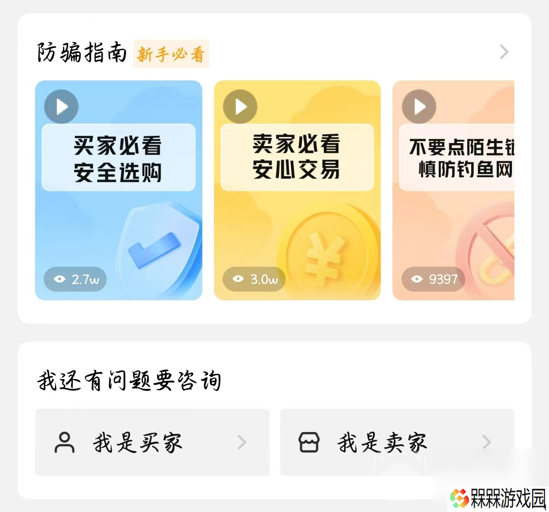 梦幻西游账号多少钱一个 梦幻西游账号购买平台分享