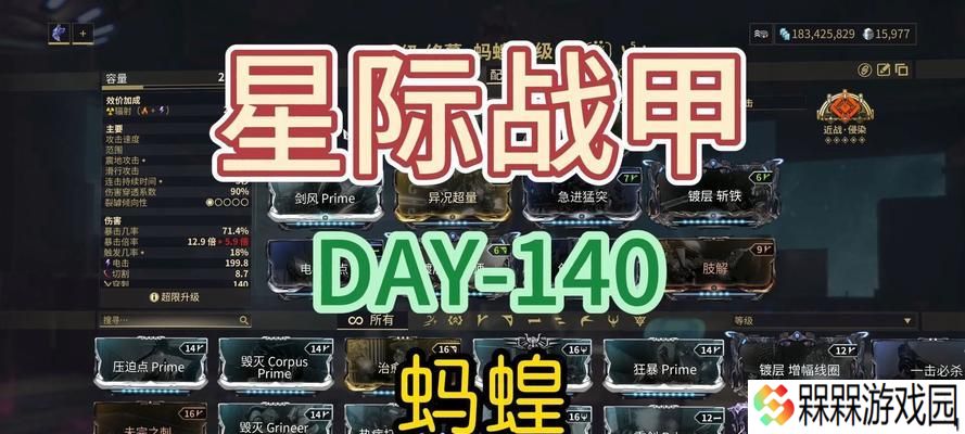 星际战甲近战武器蚂蝗使用方法是什么？