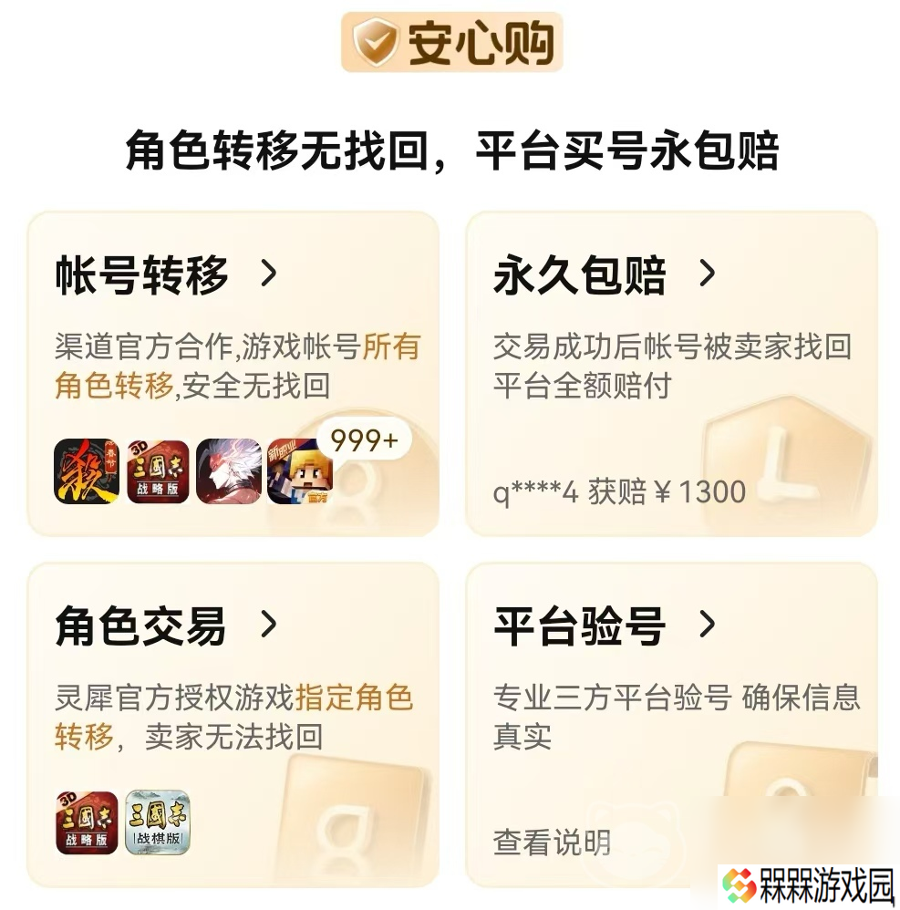 哪个平台可以买游戏账号 商品种类齐全的游戏账号交易平台推荐
