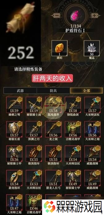 《地下城堡4骑士与破碎编年史》套装获取方法