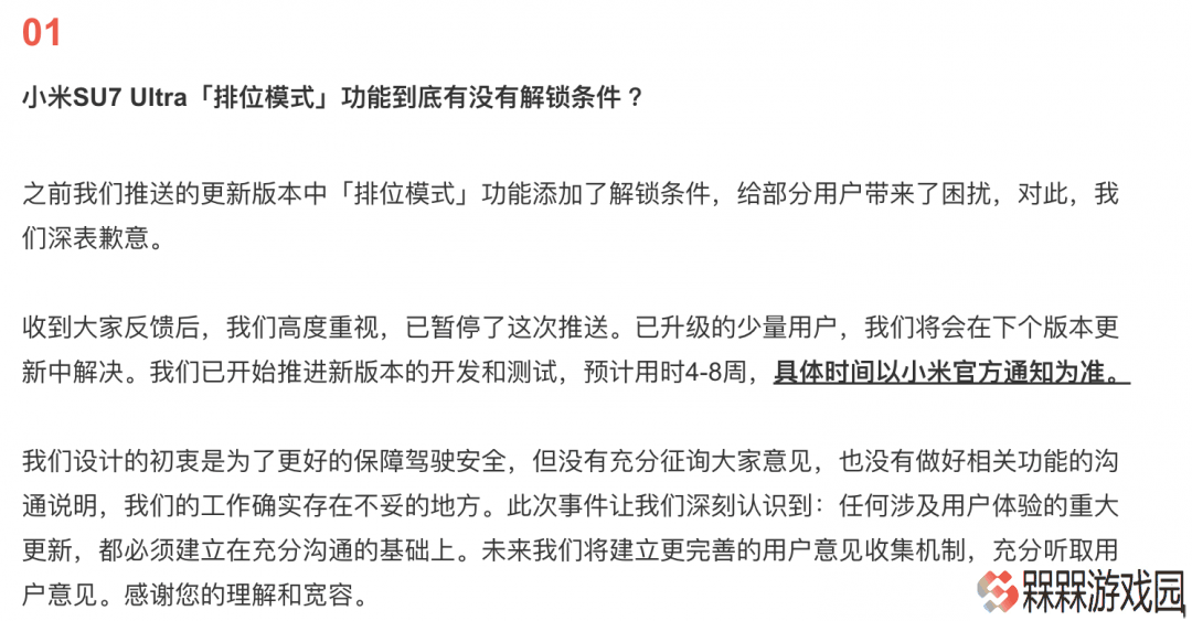 小米汽车遭吐槽：马力限制引不满，碳纤维前舱盖功能遭质疑