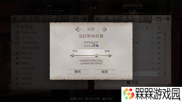 《上古卷轴4重制版》炼金及材料获取攻略 炼金药水制作方法