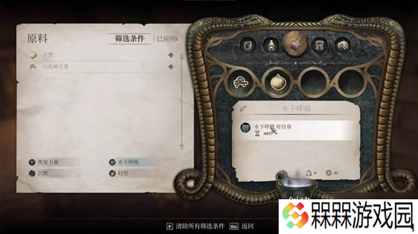 《上古卷轴4重制版》炼金及材料获取攻略 炼金药水制作方法