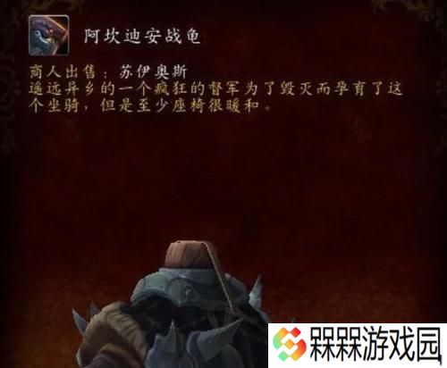 魔兽世界绝版坐骑领取条件是什么？如何获取？