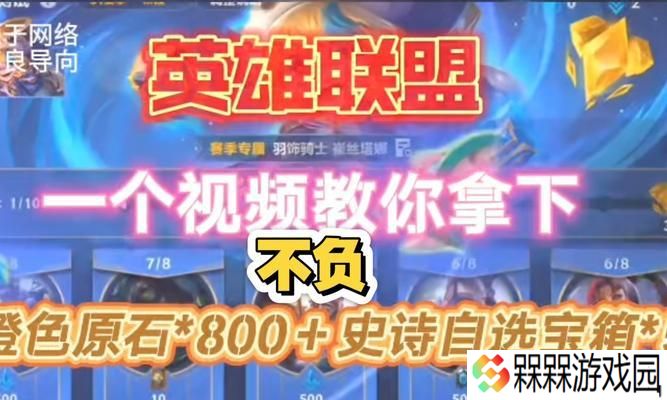 英雄联盟手游中首胜奖励何时刷新？