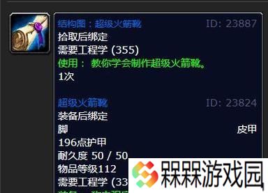 制作魔兽世界深渊鞋子需要哪些材料？