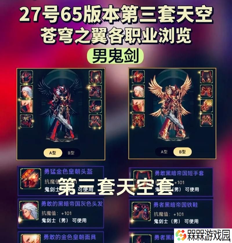地下城手游中如何进入白色天空副本？