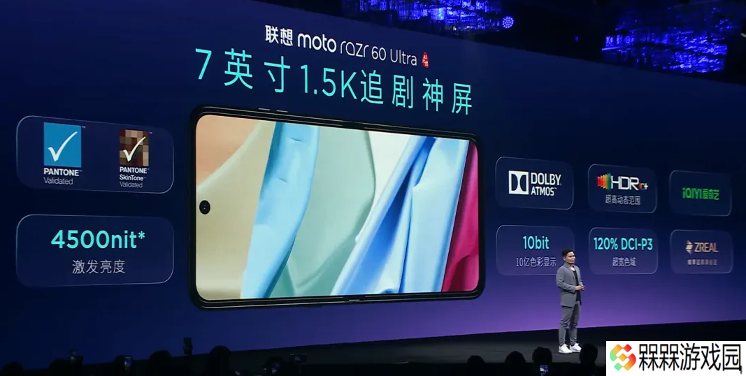 TCL 华星“认领”联想 moto razr 60 系列折叠屏，采用 UTG 超薄柔性玻璃