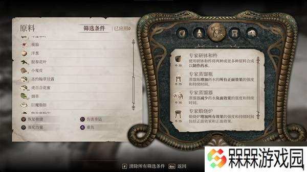 《上古卷轴4重制版》炼金及材料获取攻略 炼金药水制作方法