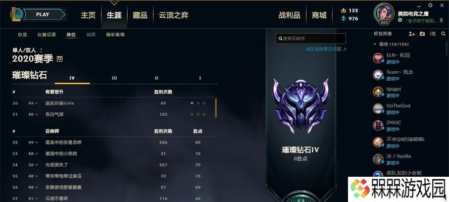 英雄联盟s4上钻石是什么水平？钻石段位代表什么？