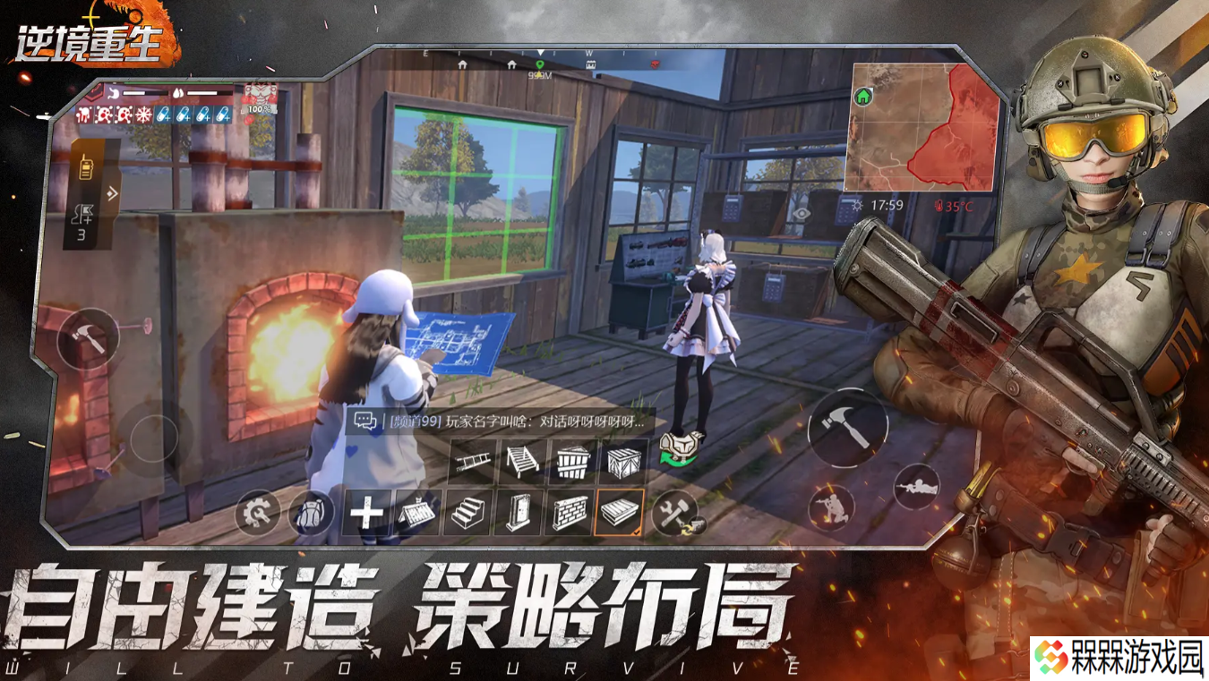 逆境重生
