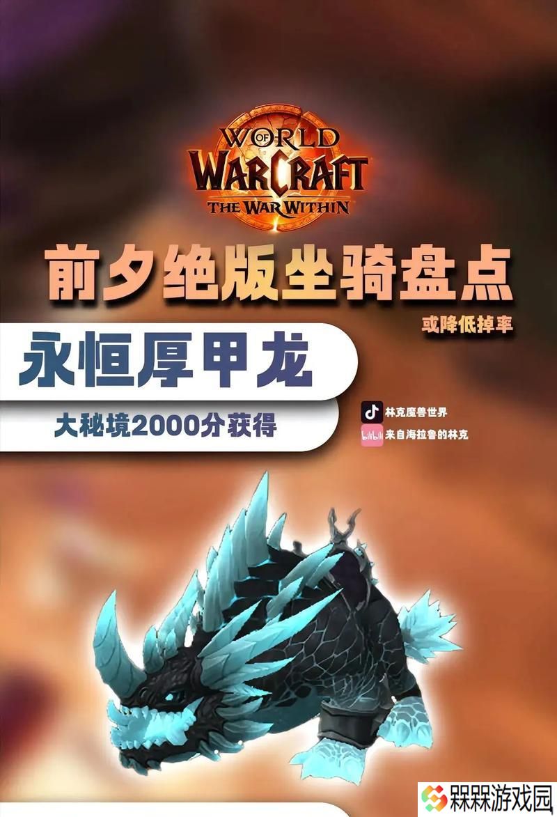 魔兽世界绝版坐骑领取条件是什么？如何获取？
