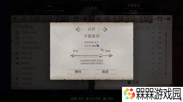 《上古卷轴4重制版》炼金及材料获取攻略 炼金药水制作方法