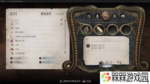 《上古卷轴4重制版》炼金及材料获取攻略 炼金药水制作方法