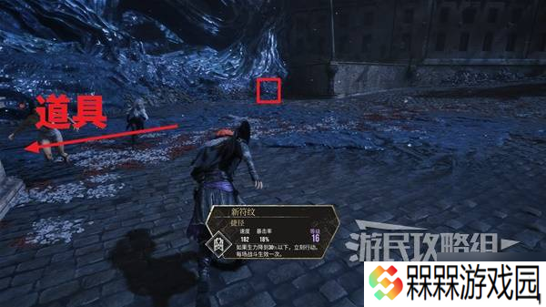 《光与影33号远征队》捷径符纹获取教程 捷径符纹在哪