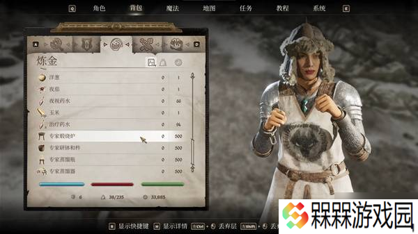 《上古卷轴4重制版》炼金及材料获取攻略 炼金药水制作方法