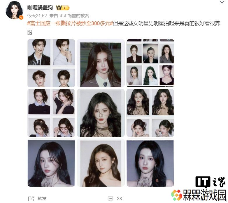 一张撕拉片被炒至 300 多元，富士工作人员回应称避免盲目跟风消费
