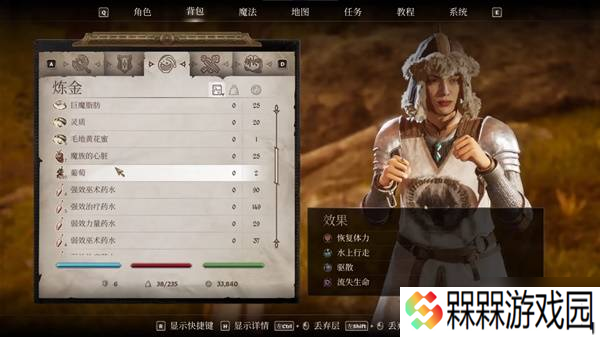《上古卷轴4重制版》炼金及材料获取攻略 炼金药水制作方法
