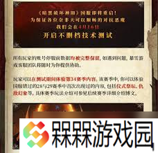 暗黑破坏神3国服回归赛季奖励是什么