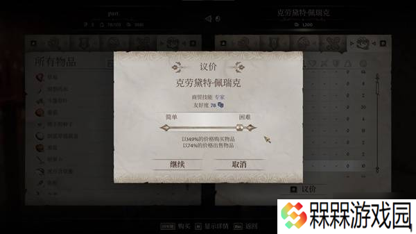 《上古卷轴4重制版》炼金及材料获取攻略 炼金药水制作方法