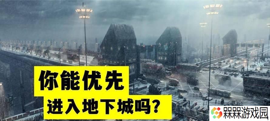 流浪地球2地下城如何通过？