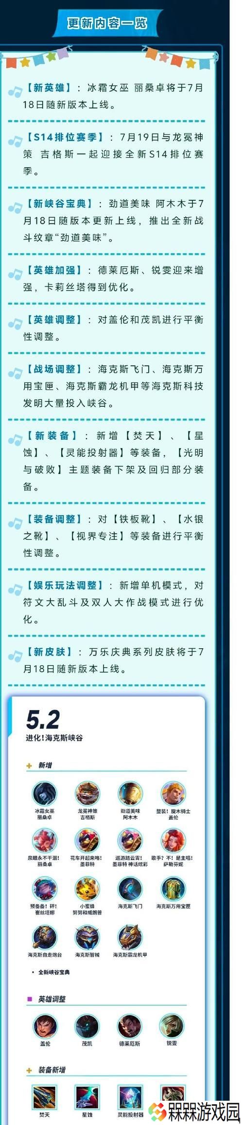 英雄联盟5.3版本更新的步骤和注意事项有哪些？