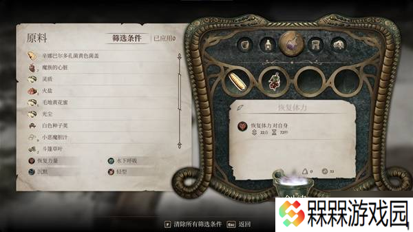 《上古卷轴4重制版》炼金及材料获取攻略 炼金药水制作方法