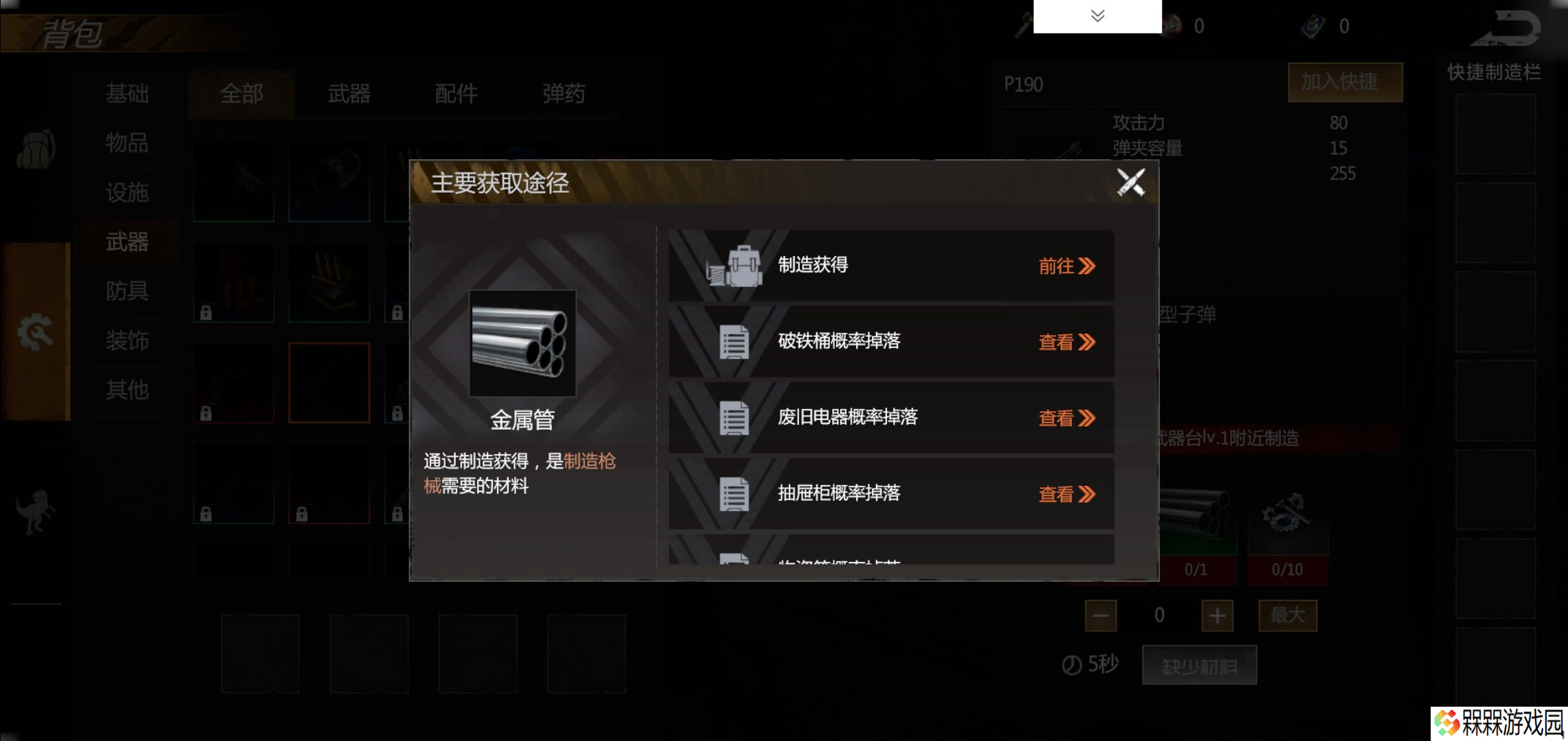 逆境重生