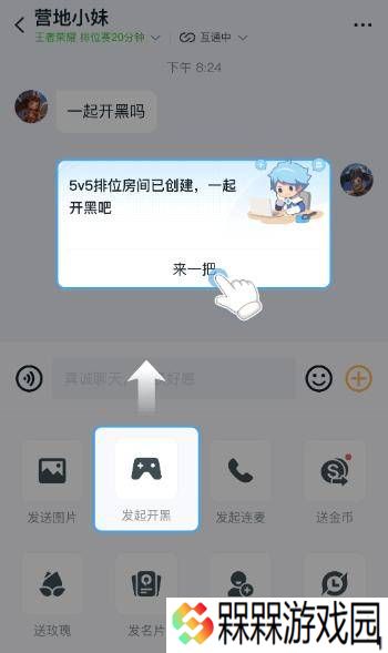 《王者荣耀》5v5排位模式大升级：QQ微信平台互通，新机制来袭！