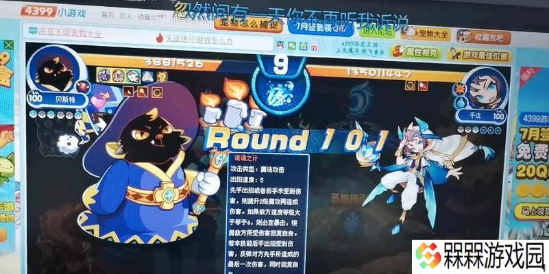 洛克王国贝斯特战斗策略是什么？