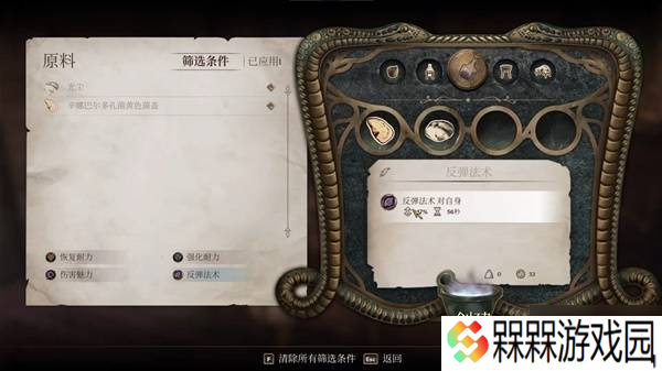 《上古卷轴4重制版》炼金及材料获取攻略 炼金药水制作方法