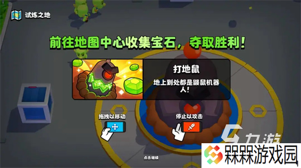 爆裂小队中文版下载地址 爆裂小队中文版下载教程