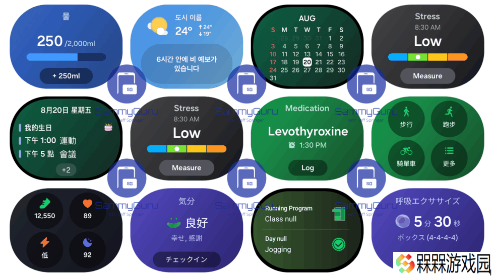 三星 One UI 8 Watch 曝光：全新磁贴预览、引入抗氧化指数