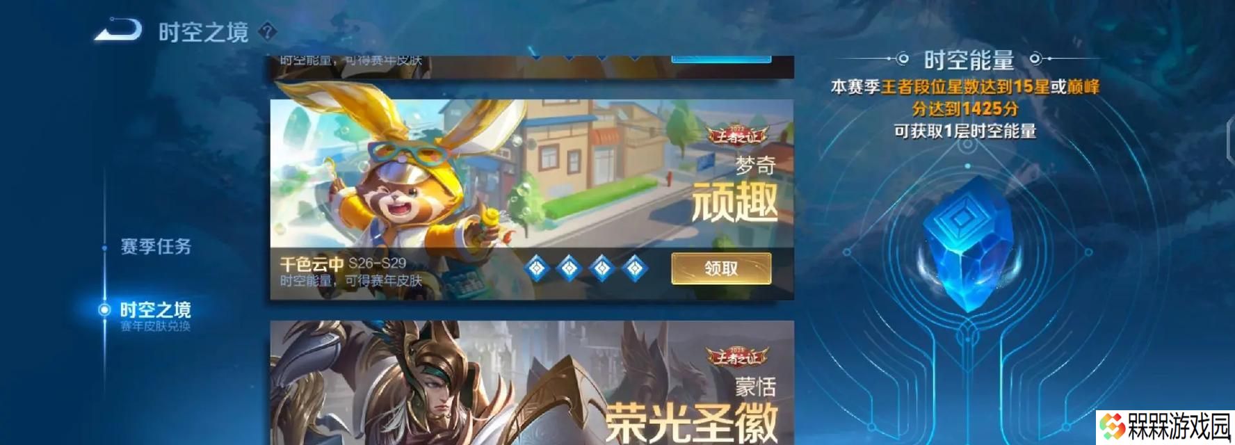 王者荣耀信念佳境怎么玩？信念佳境的玩法和策略是什么？