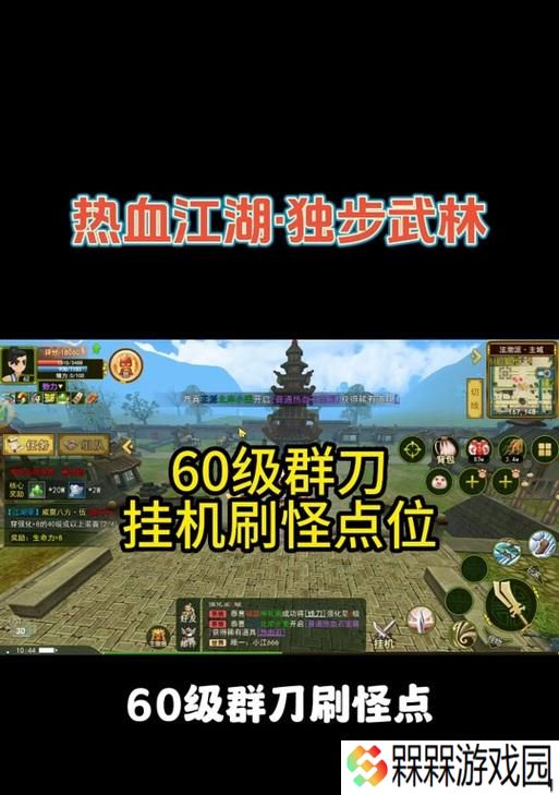 热血江湖55级群刀使用技巧是什么？如何发挥最大效果？