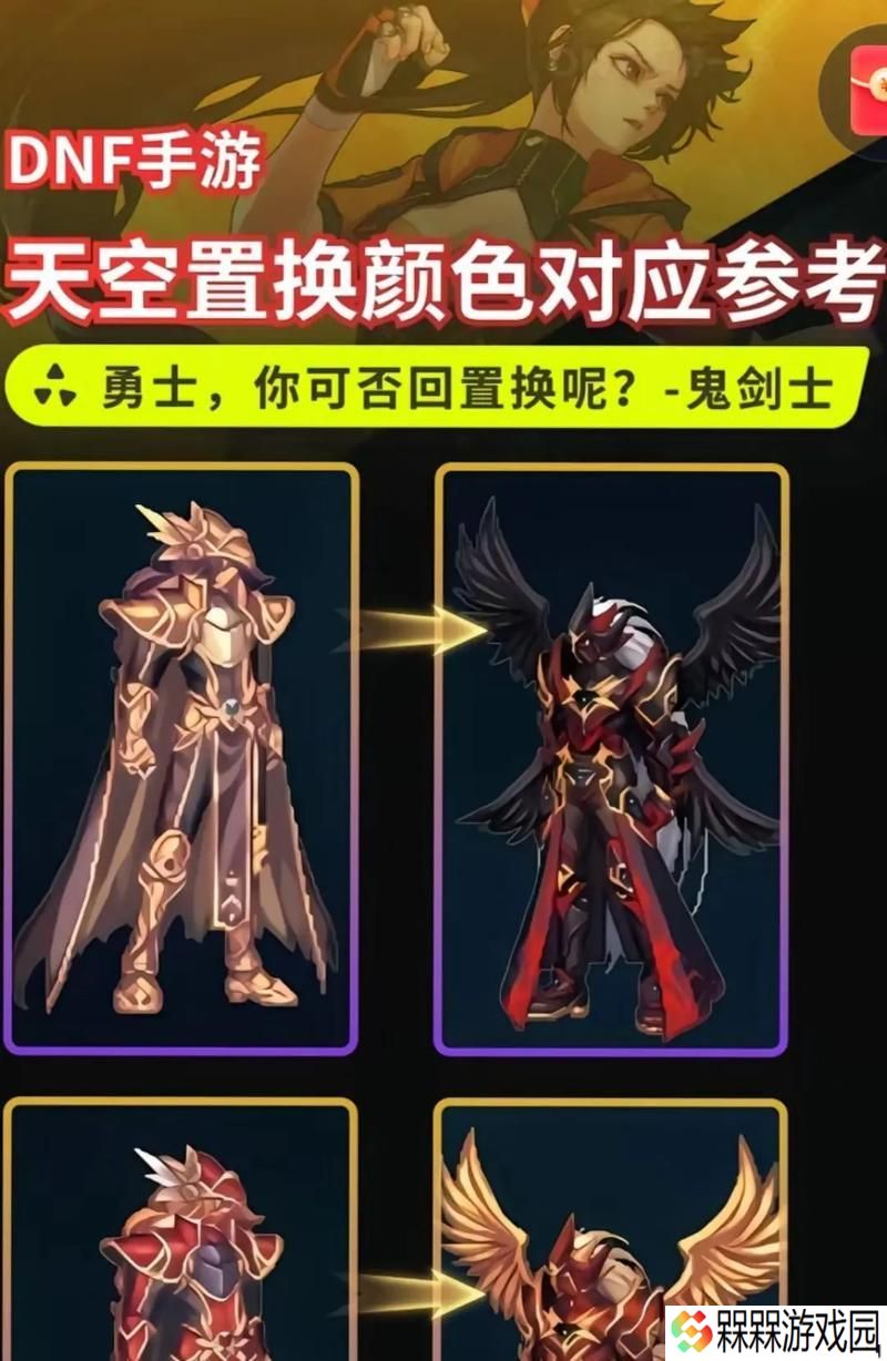 地下城手游中如何进入白色天空副本？