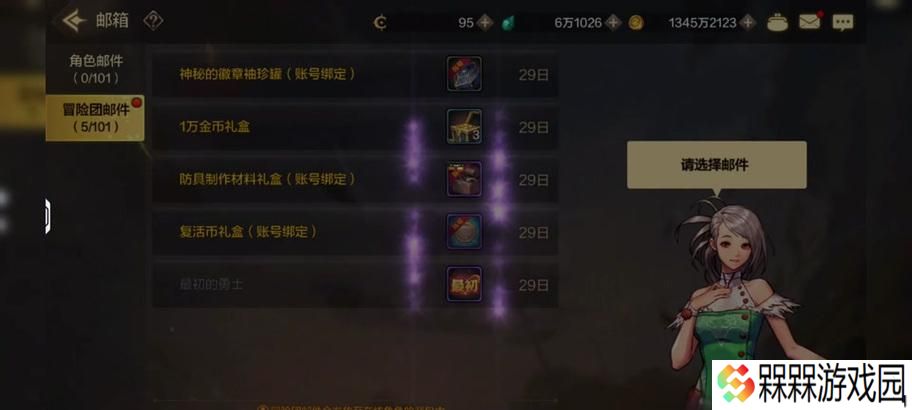 地下城称号领取方法是什么？