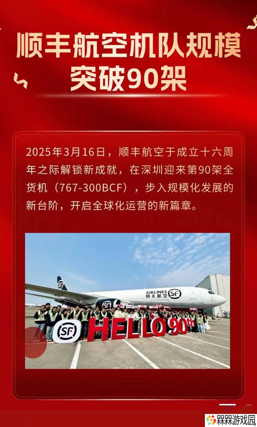 顺丰辟谣购买C919货机：该机型尚未研发货机版本
