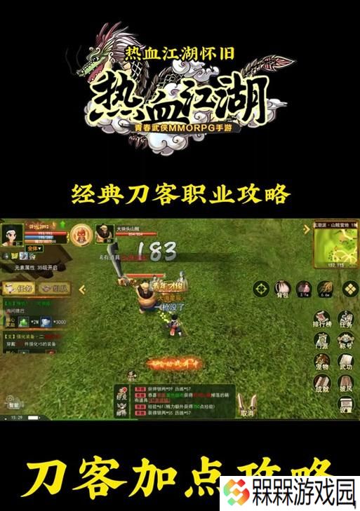 热血江湖55级群刀使用技巧是什么？如何发挥最大效果？