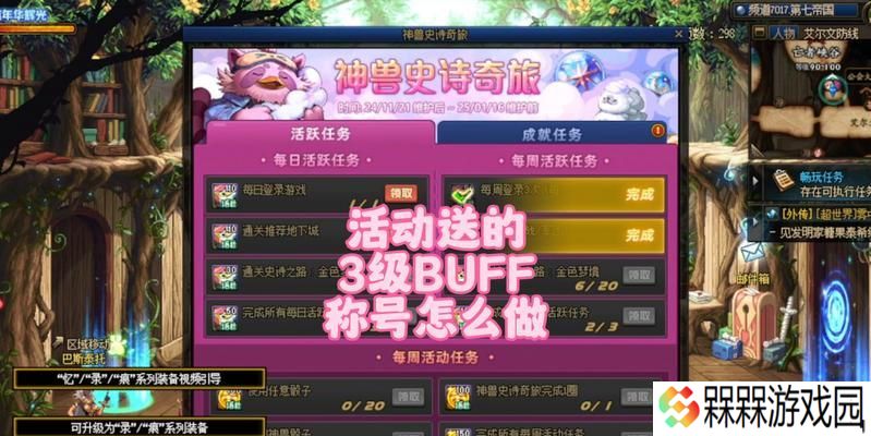 地下城称号领取方法是什么？