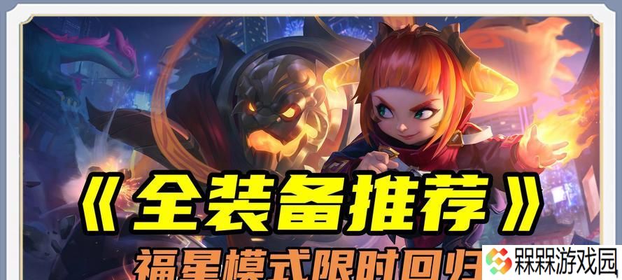 英雄联盟聚福道具用途是什么？如何使用聚福道具？