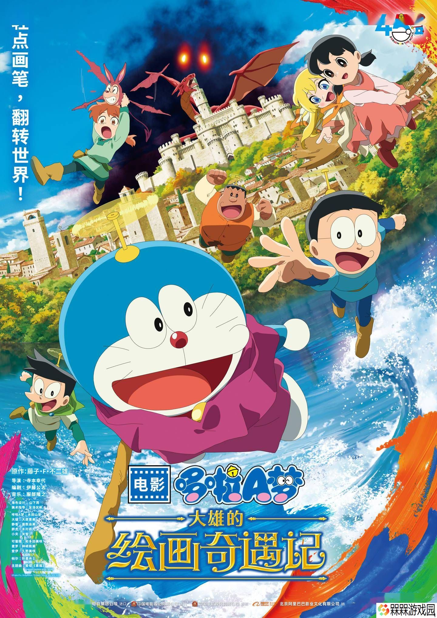 《哆啦A梦》45周年剧场版《大雄的绘画奇遇记》登陆中国，六一档可期？