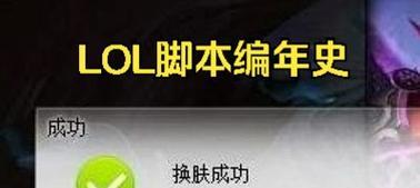英雄联盟脚本对决的含义是什么？有哪些特点？